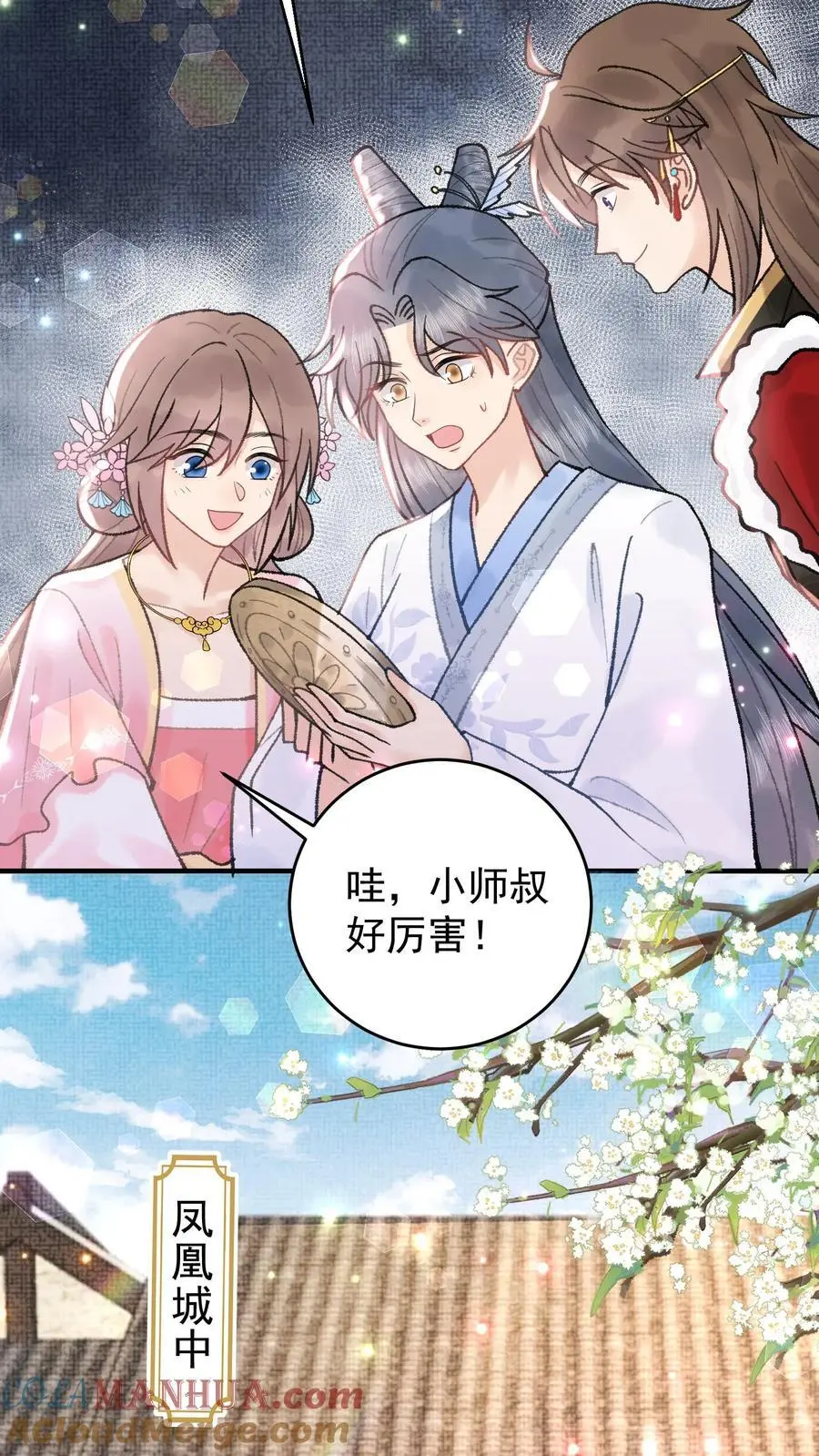 第114话 幻阵化形 第23页