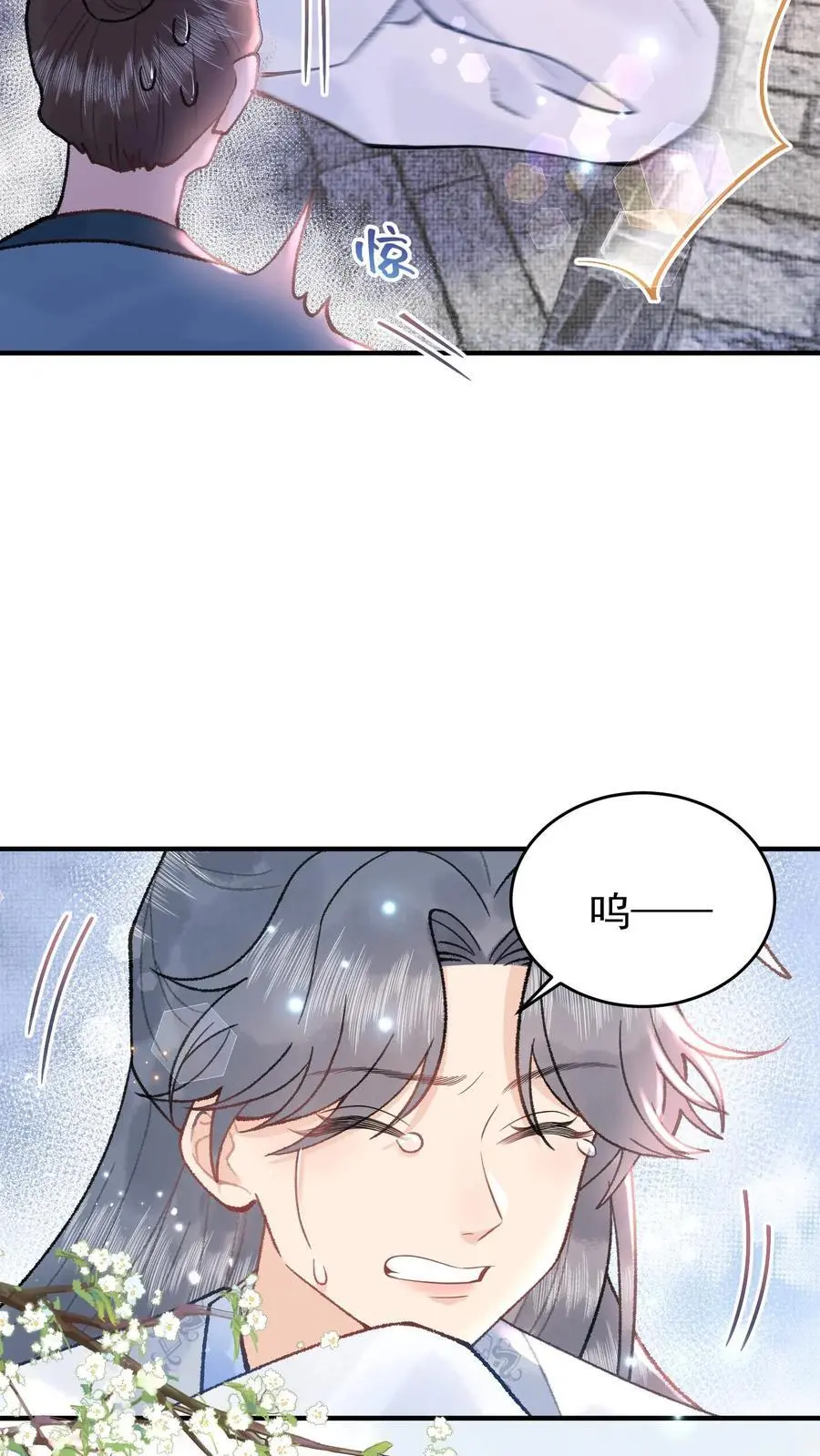 第114话 幻阵化形 第26页
