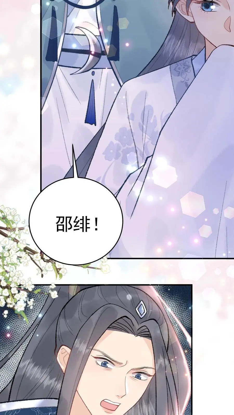 第114话 幻阵化形 第28页