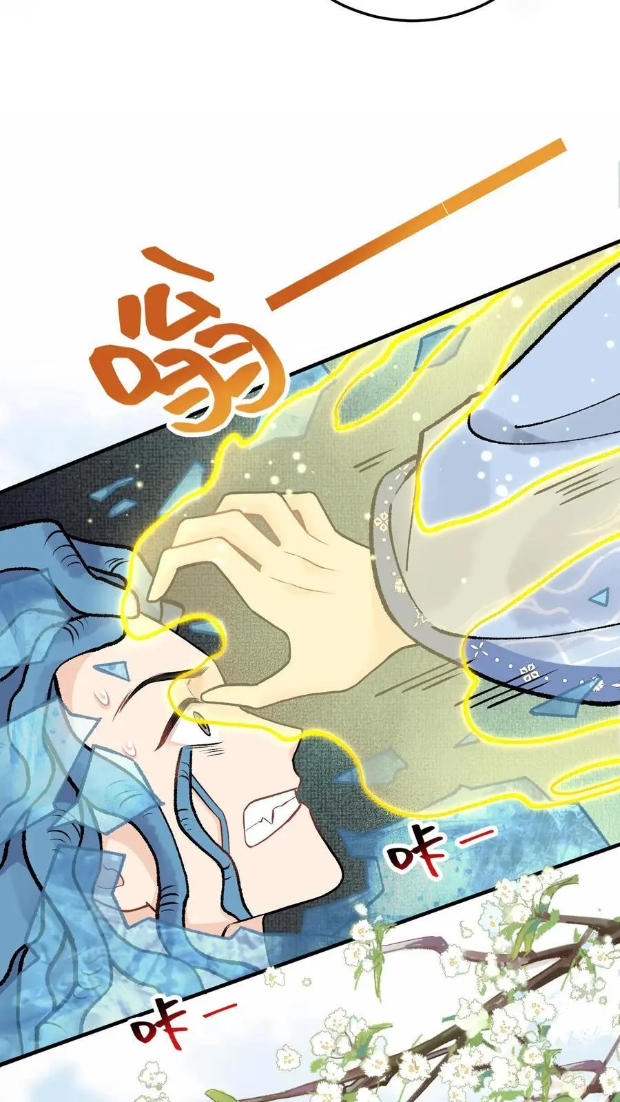 第113话 动我阎野的弟子 第6页