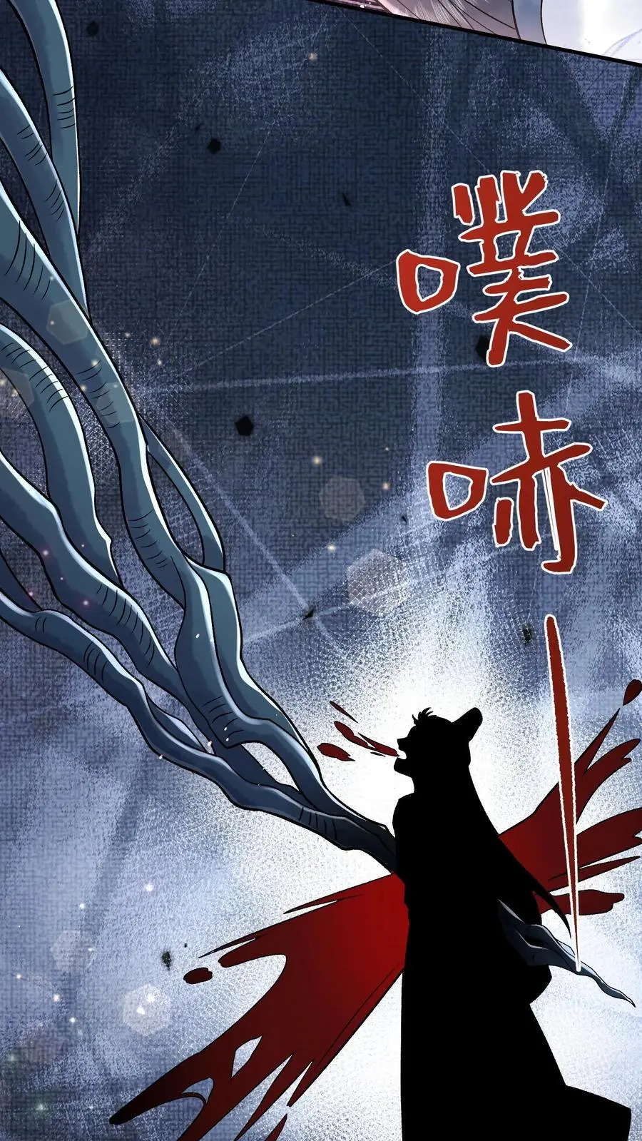 第112话 区区阴魂 第4页