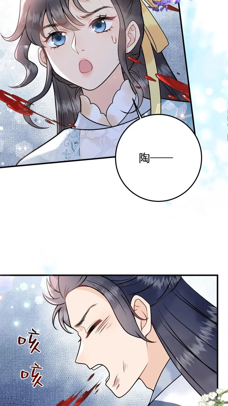 第112话 区区阴魂 第6页