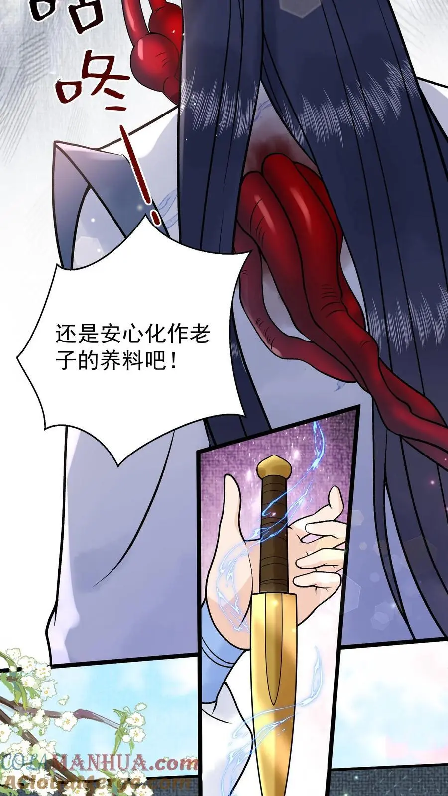 第112话 区区阴魂 第9页