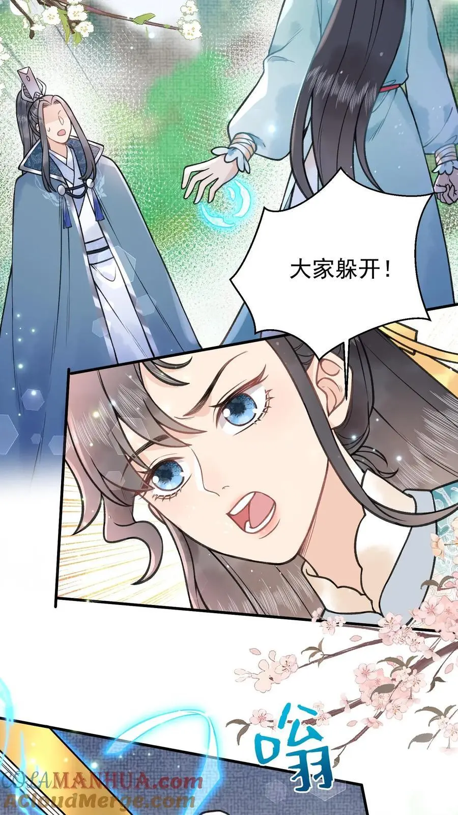 第112话 区区阴魂 第19页