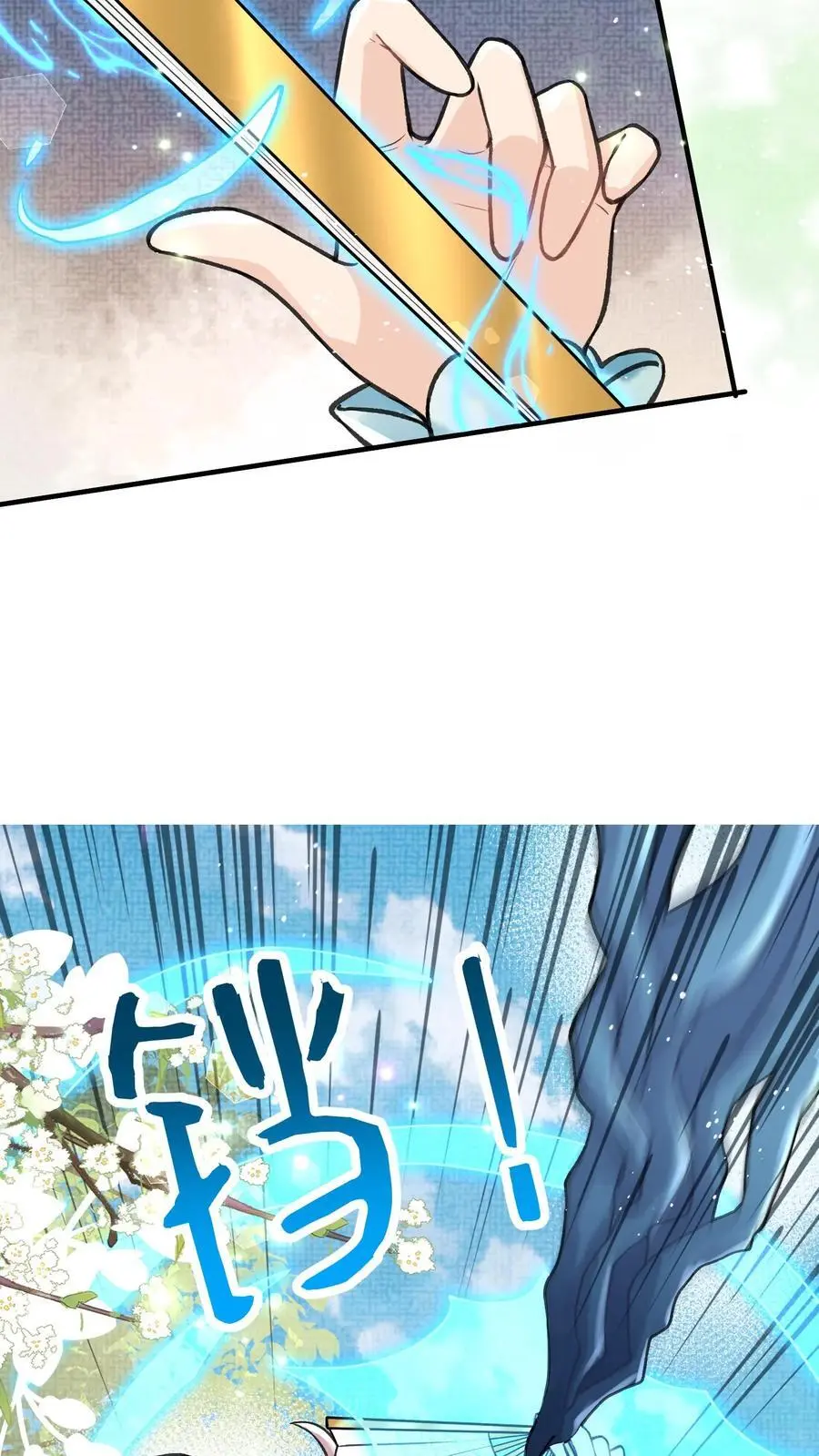 第112话 区区阴魂 第20页