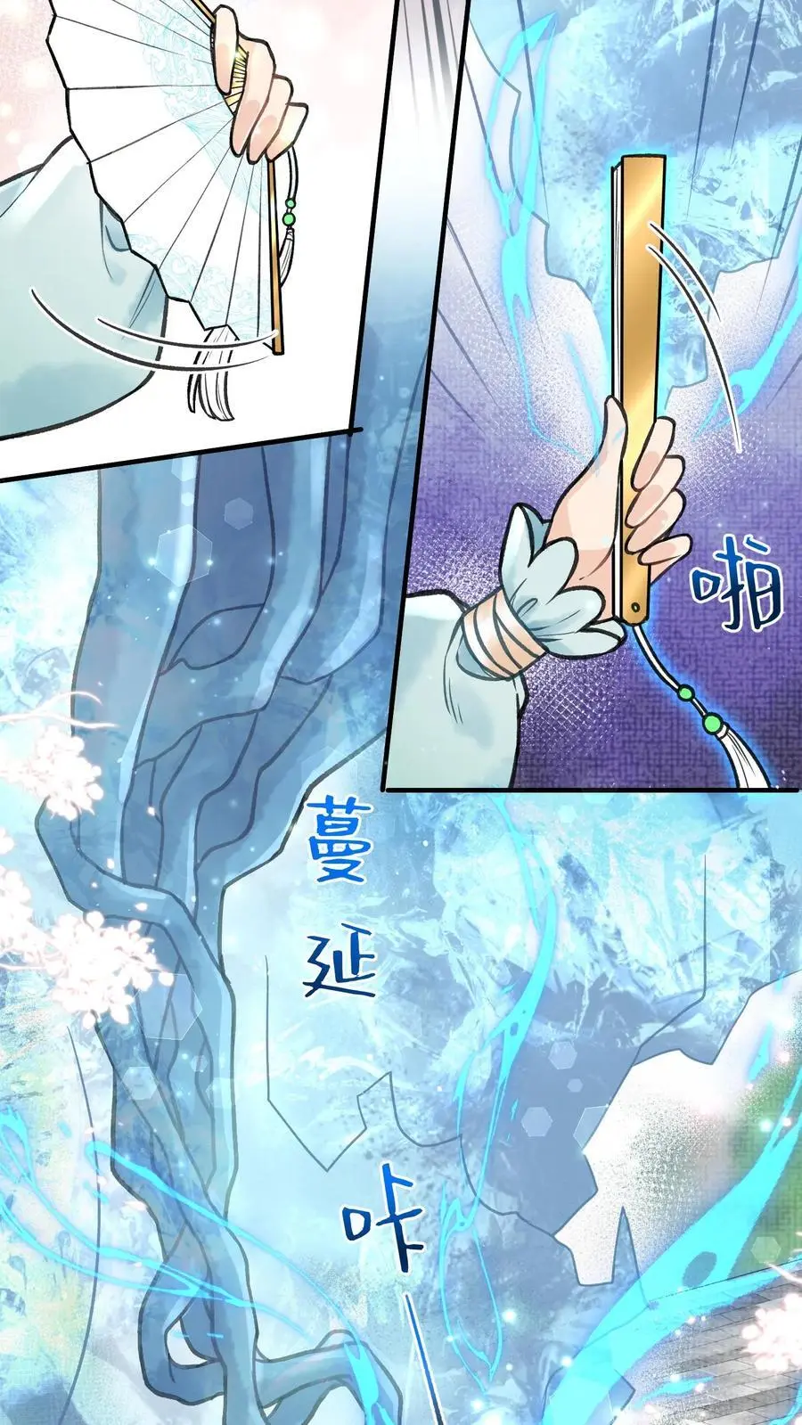 第112话 区区阴魂 第22页