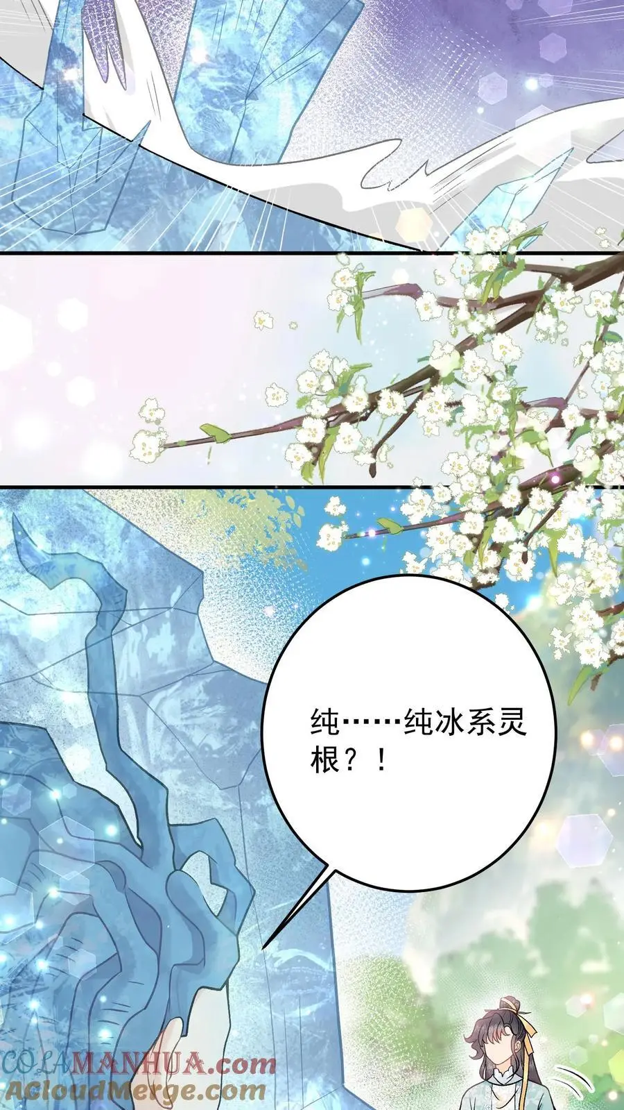 第112话 区区阴魂 第25页