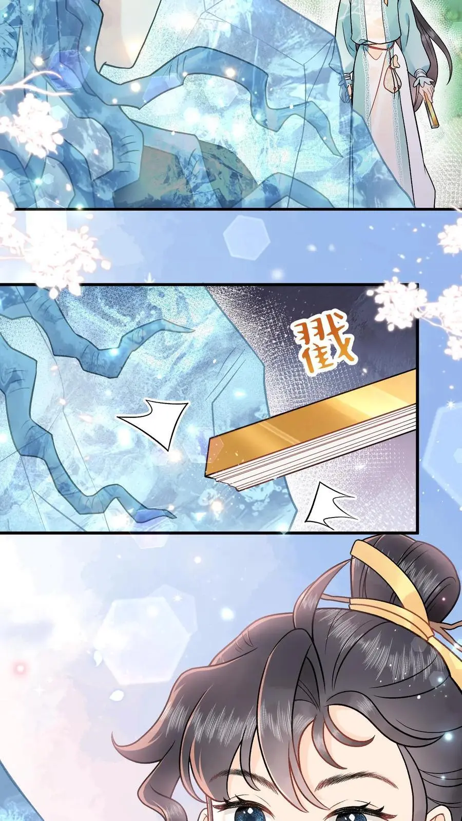 第112话 区区阴魂 第26页