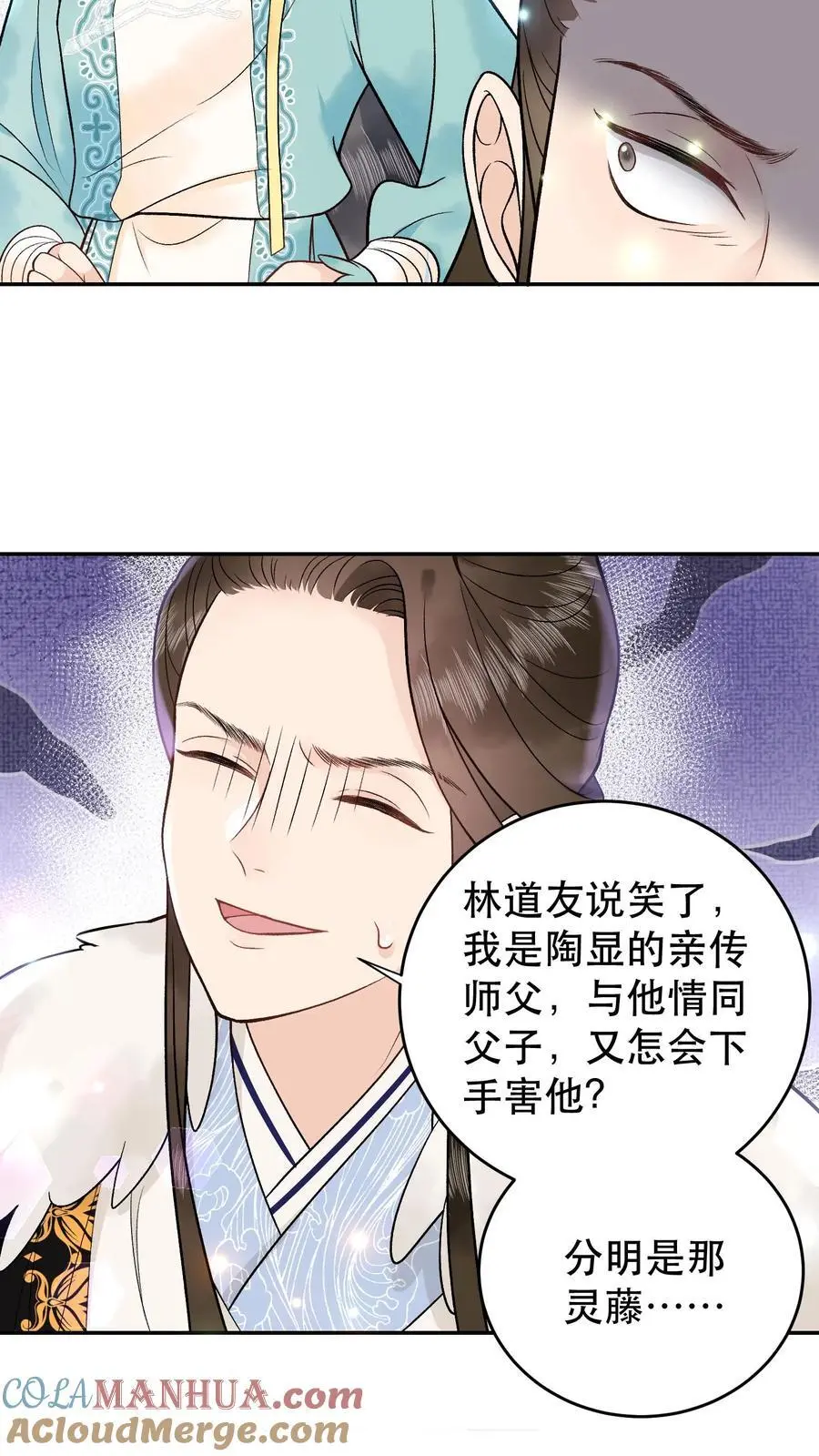 第111话 你们竟敢 第5页