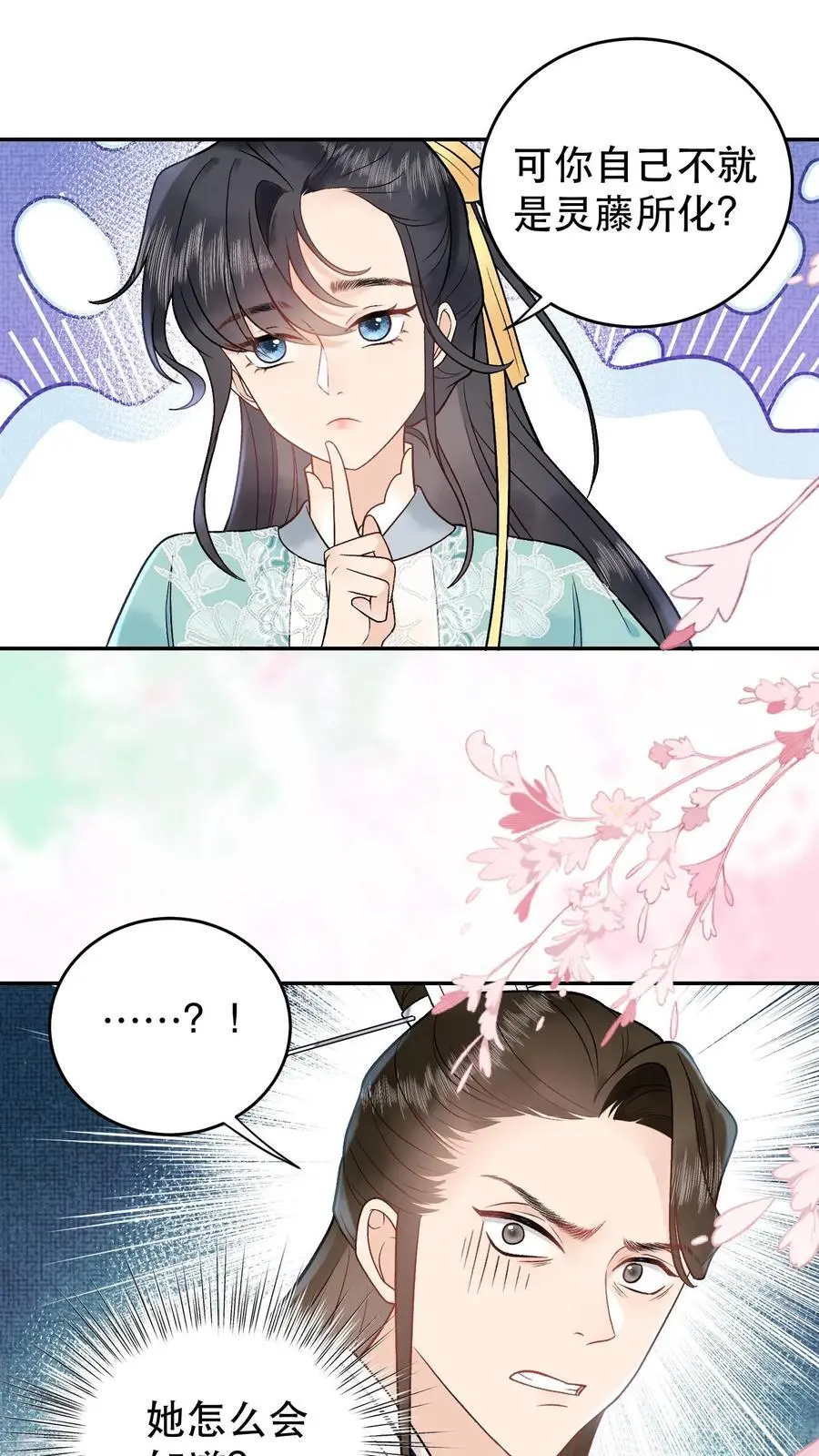 第111话 你们竟敢 第6页