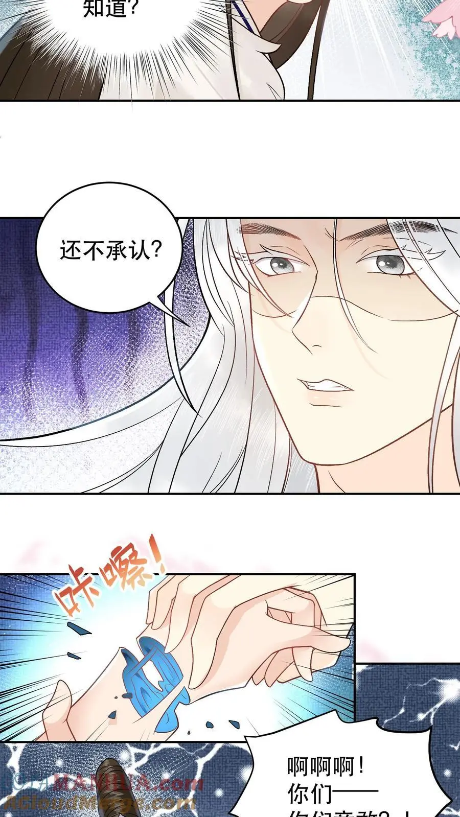 第111话 你们竟敢 第7页