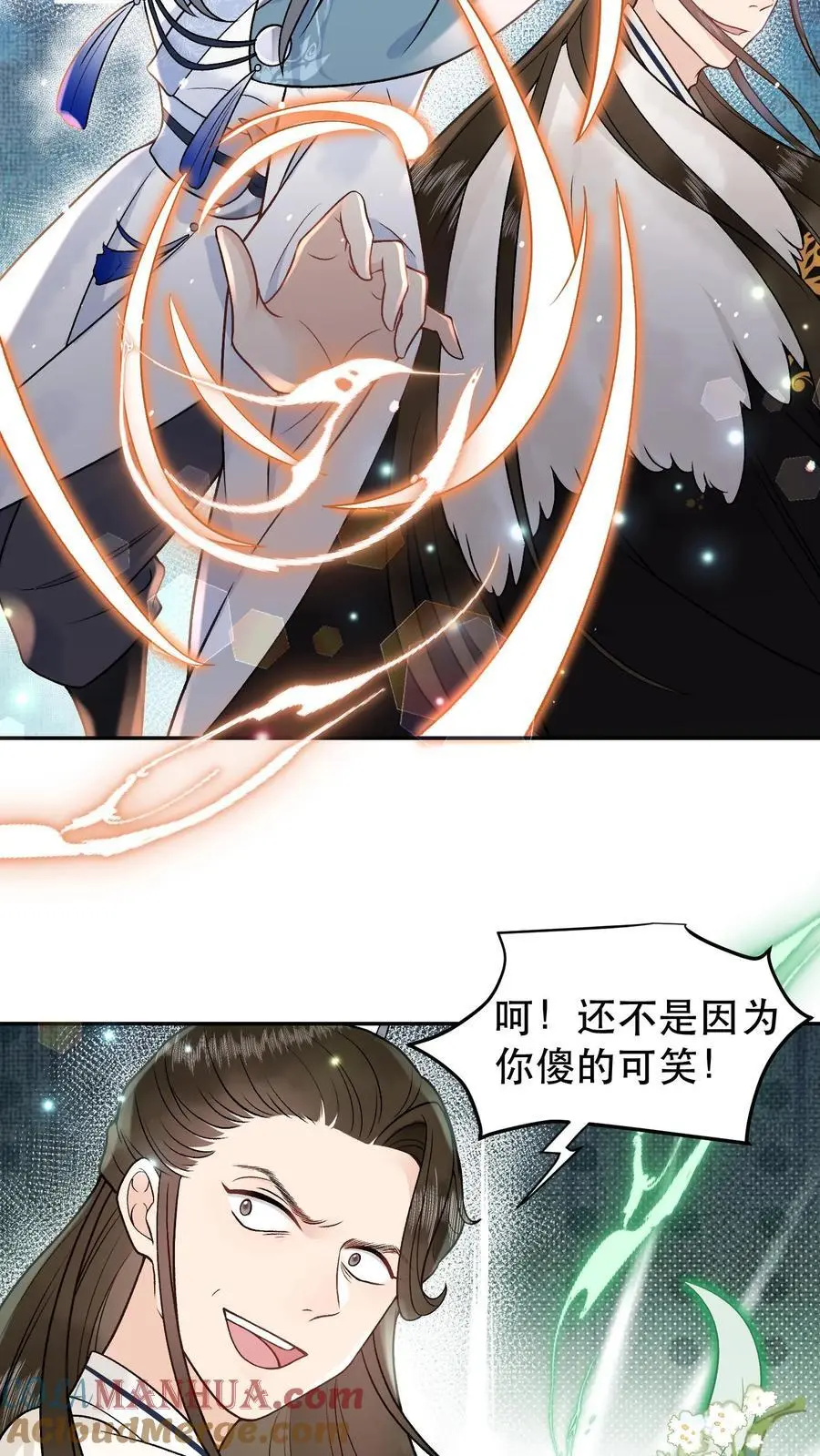 第111话 你们竟敢 第11页