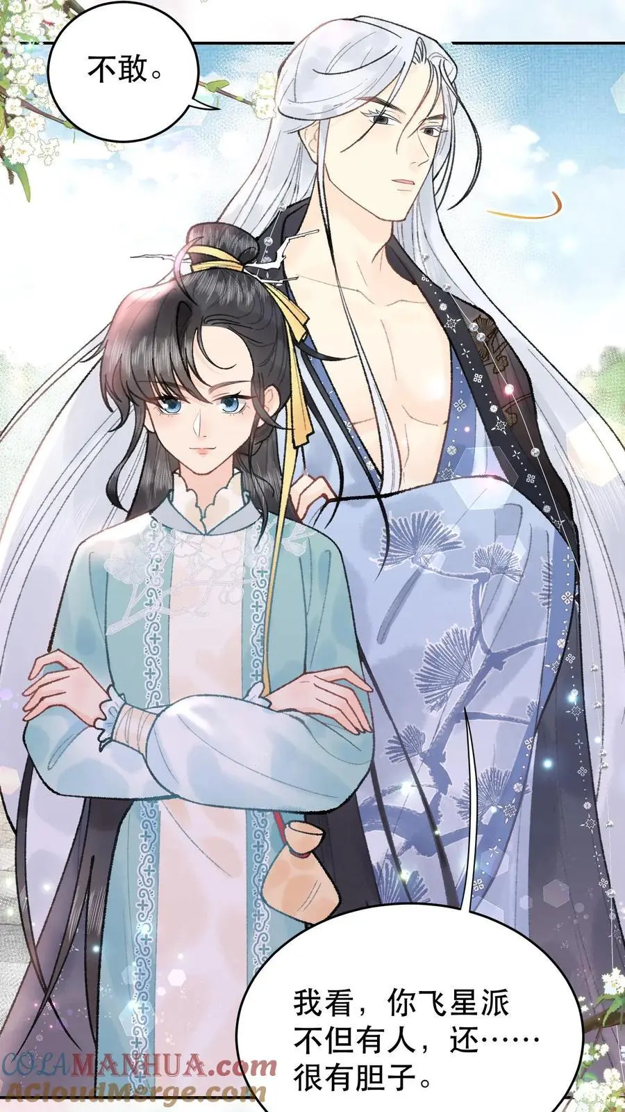 第110话 还没想透？ 第7页