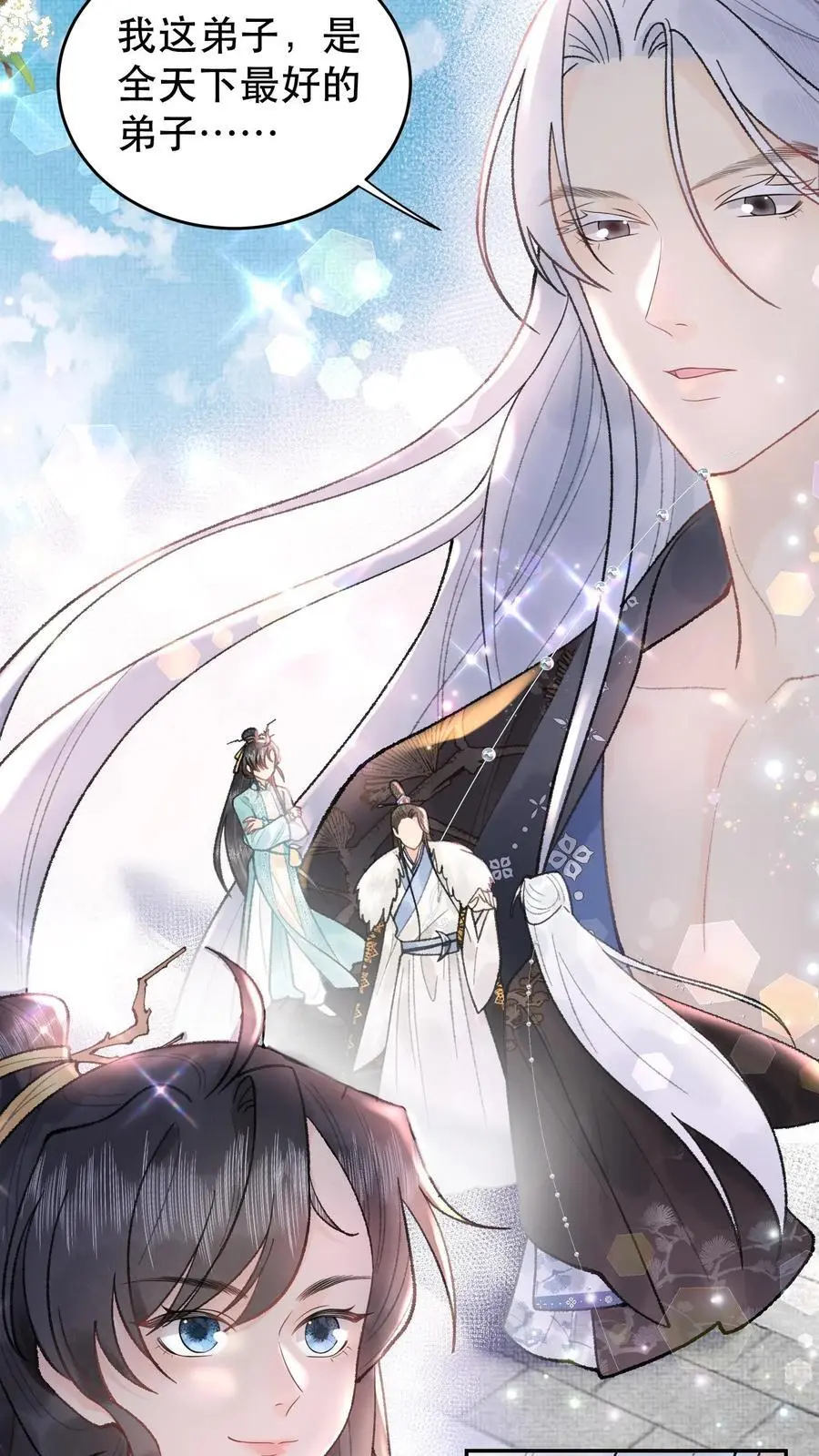 第110话 还没想透？ 第14页