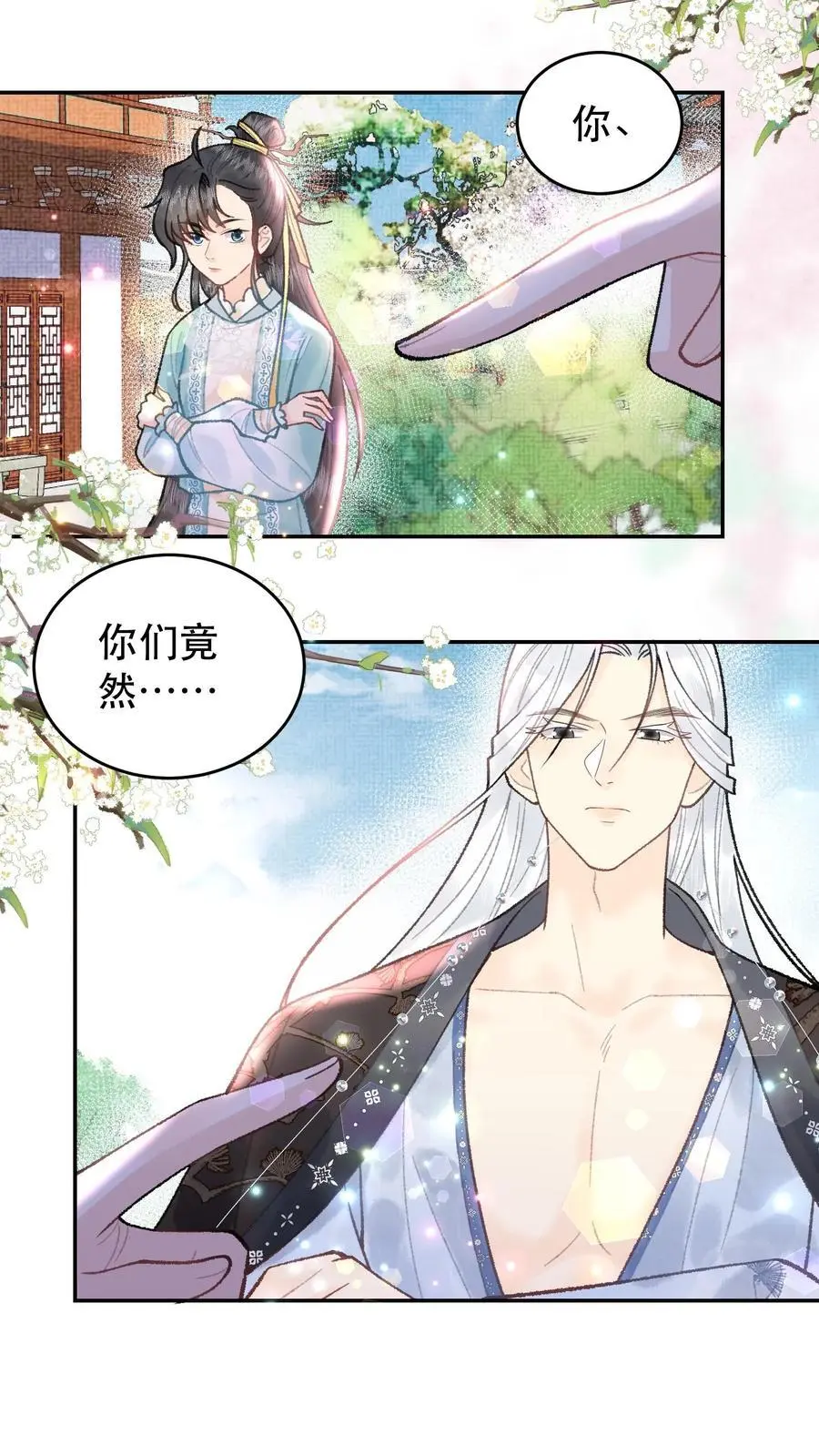 第110话 还没想透？ 第16页