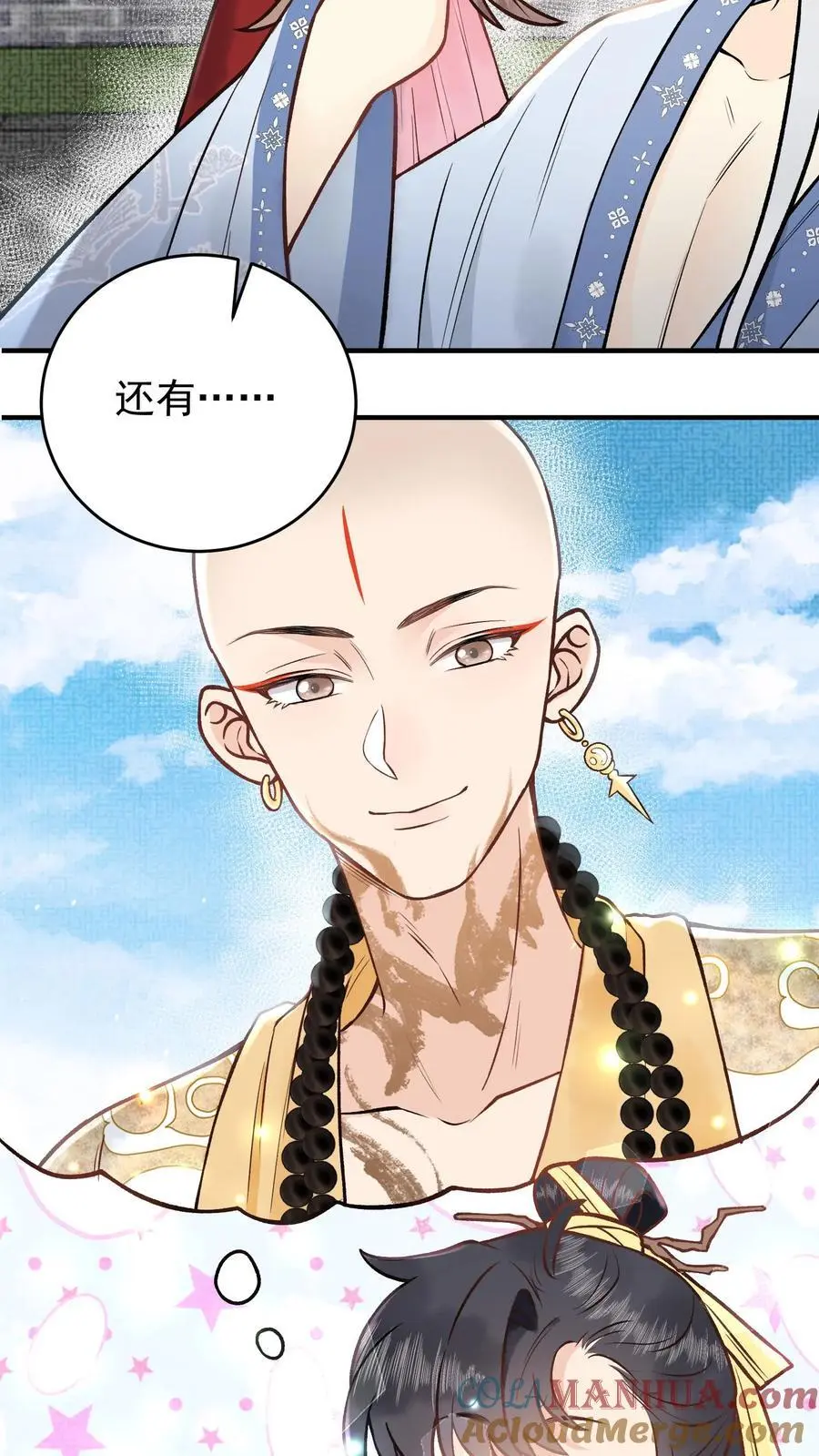 第109话 你的命极好 第5页
