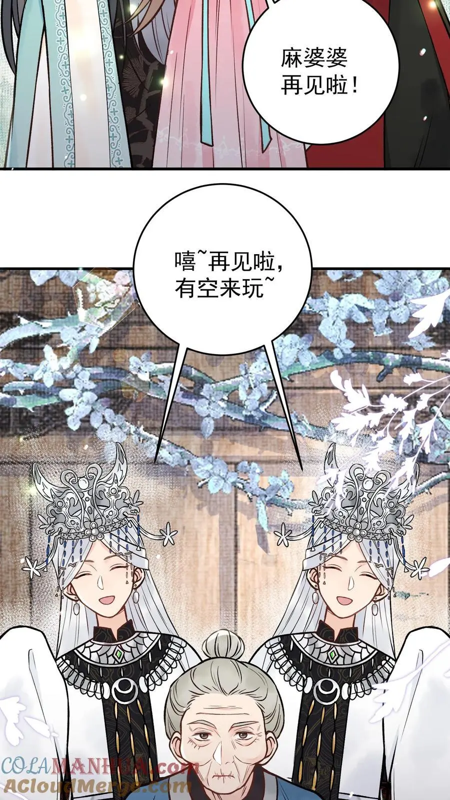 第109话 你的命极好 第9页