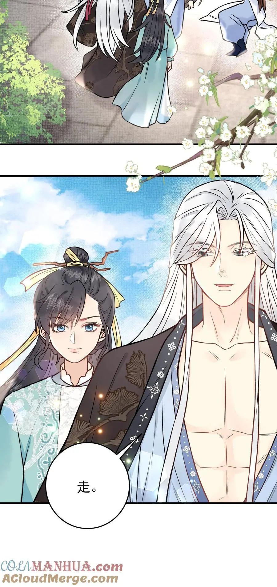 第109话 你的命极好 第25页