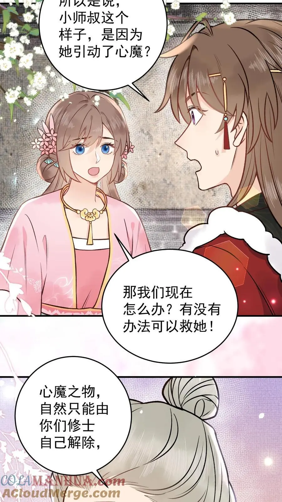 第108话 我相信她 第7页