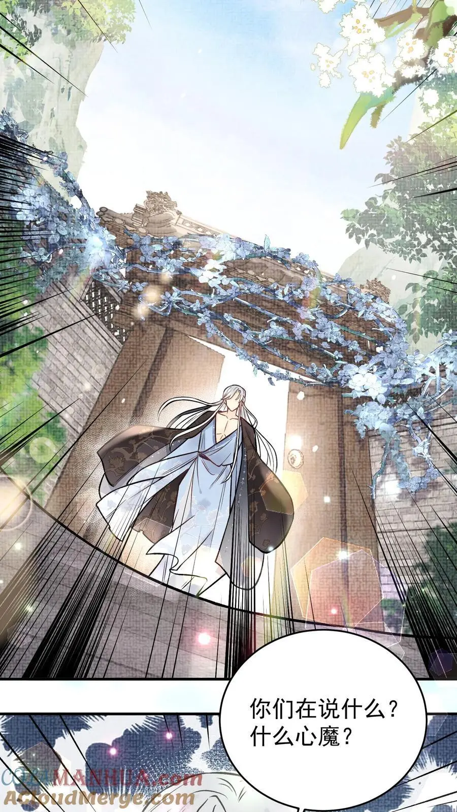 第108话 我相信她 第9页