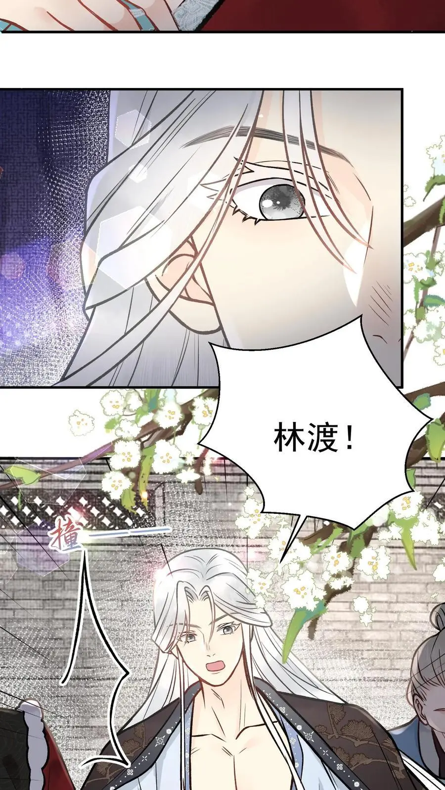 第108话 我相信她 第14页