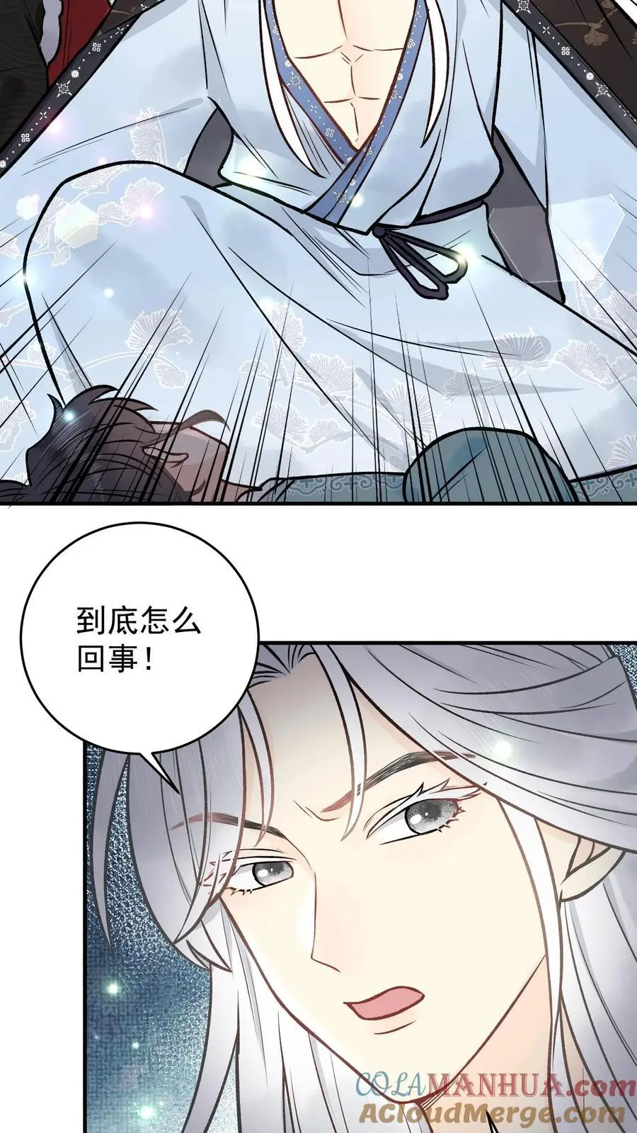 第108话 我相信她 第15页