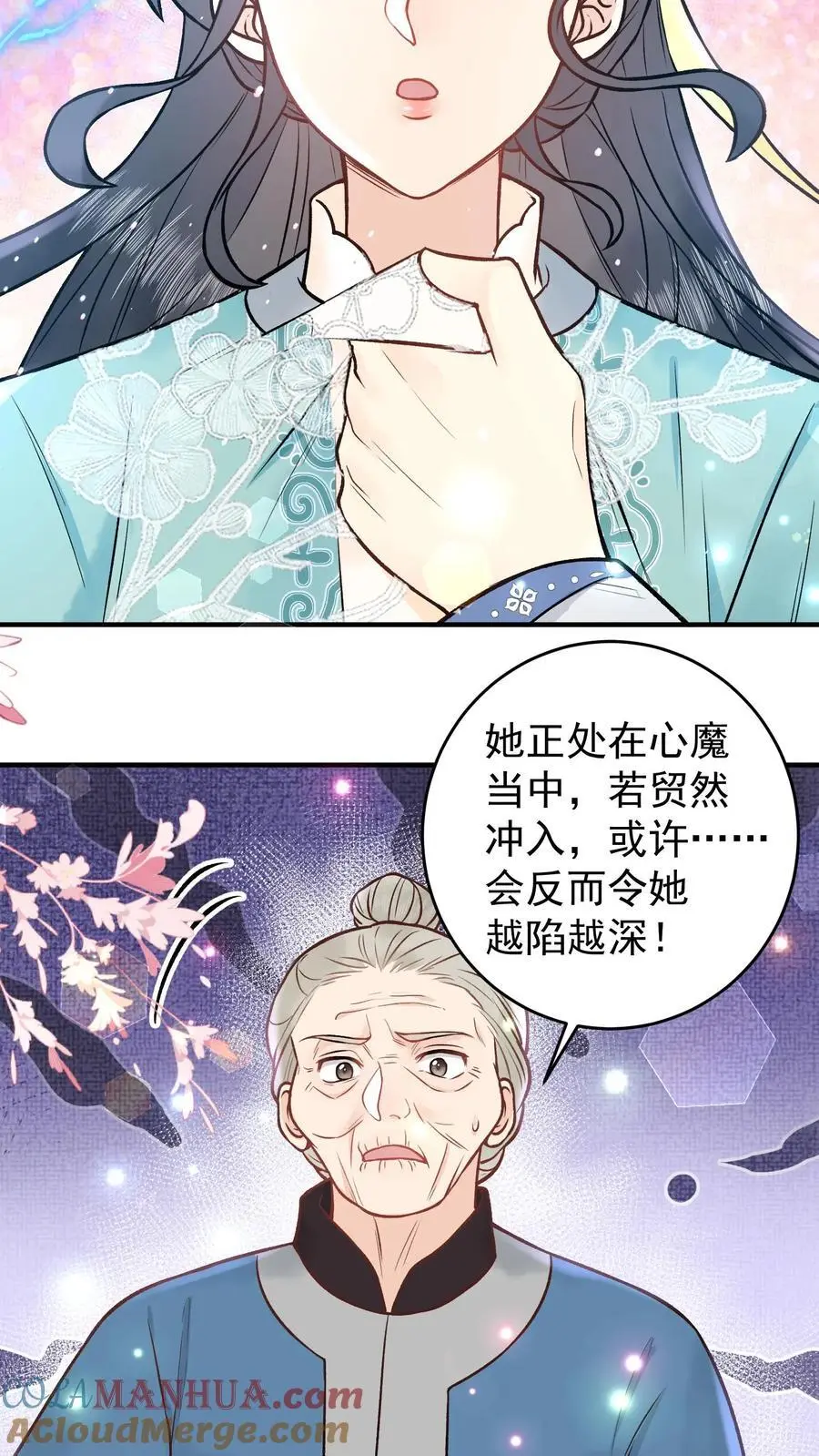 第108话 我相信她 第19页