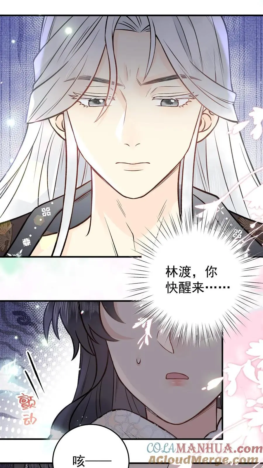第108话 我相信她 第21页