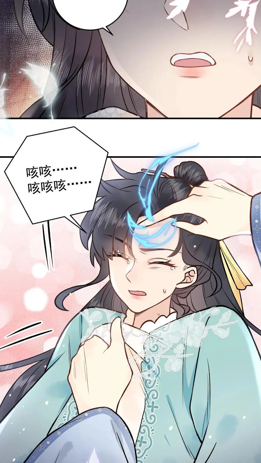 第108话 我相信她 第22页