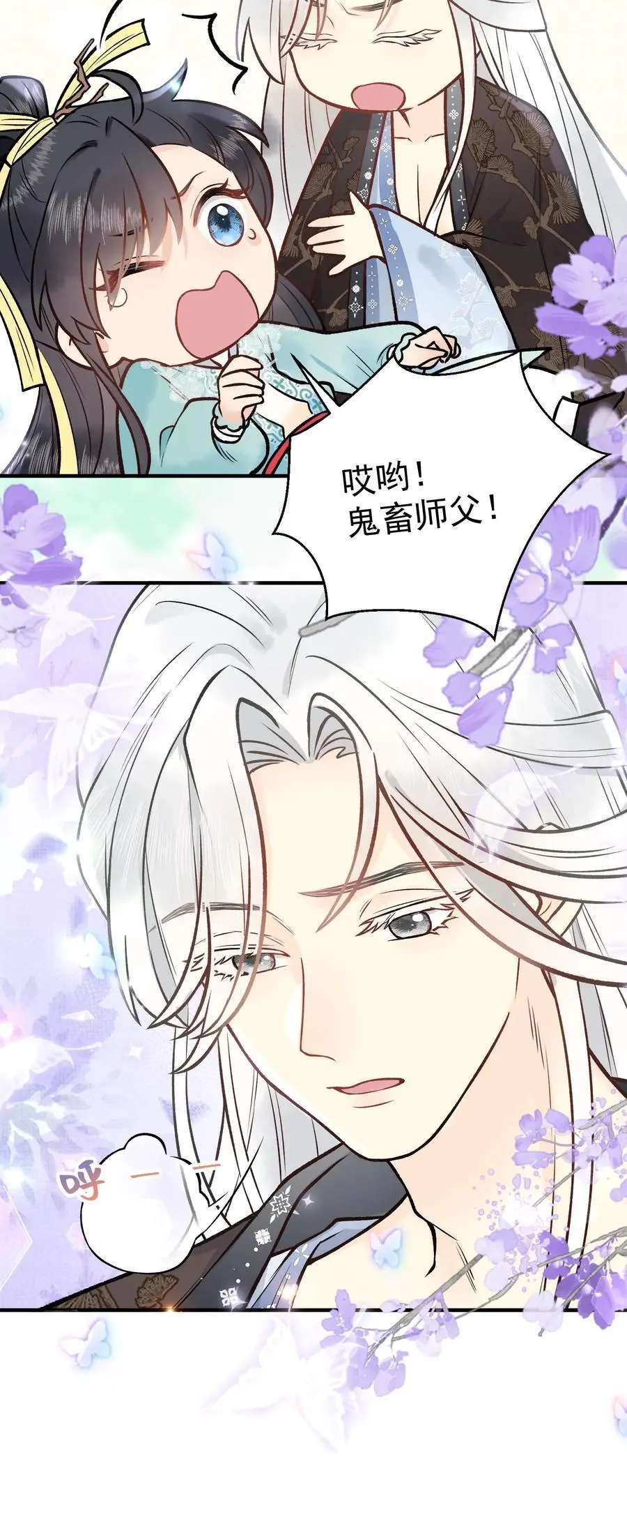 第108话 我相信她 第24页