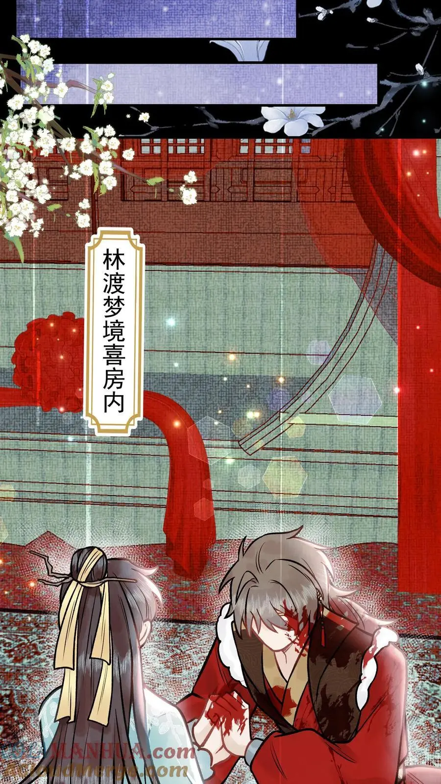 第107话 心魔梦境 第5页