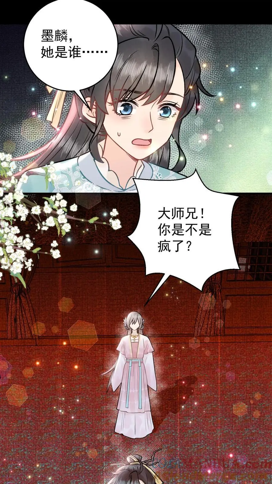 第107话 心魔梦境 第7页