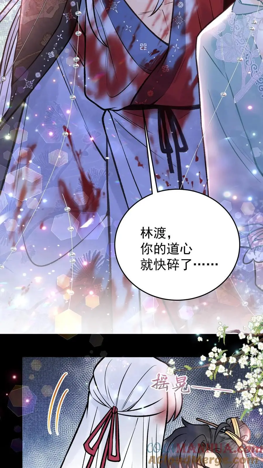 第107话 心魔梦境 第13页
