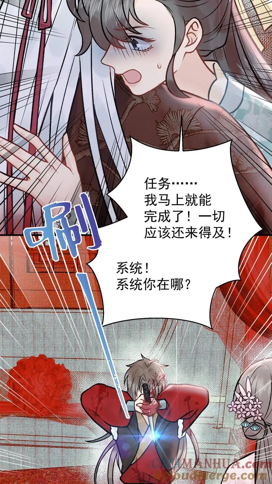 第107话 心魔梦境 第17页