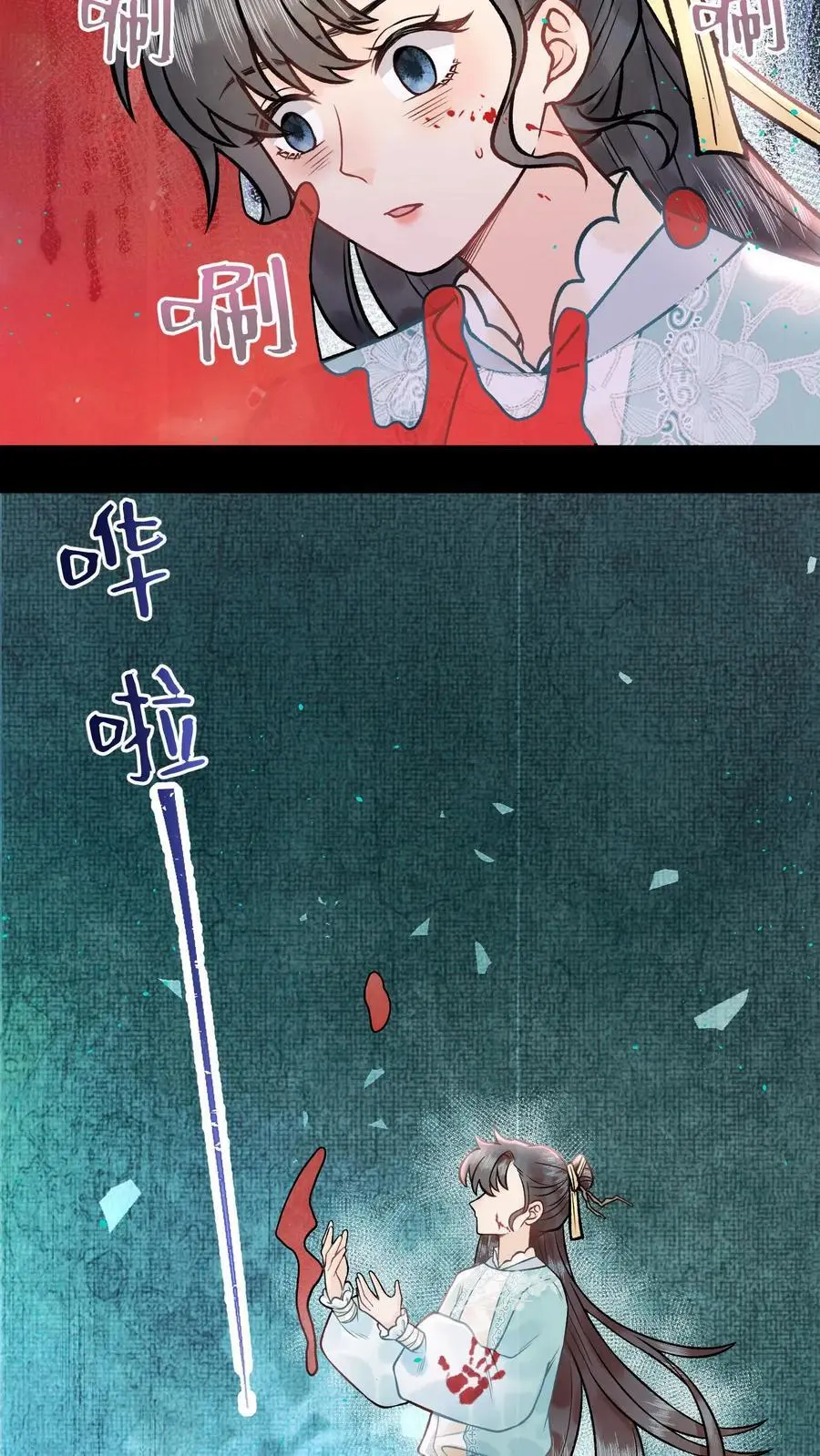 第107话 心魔梦境 第20页