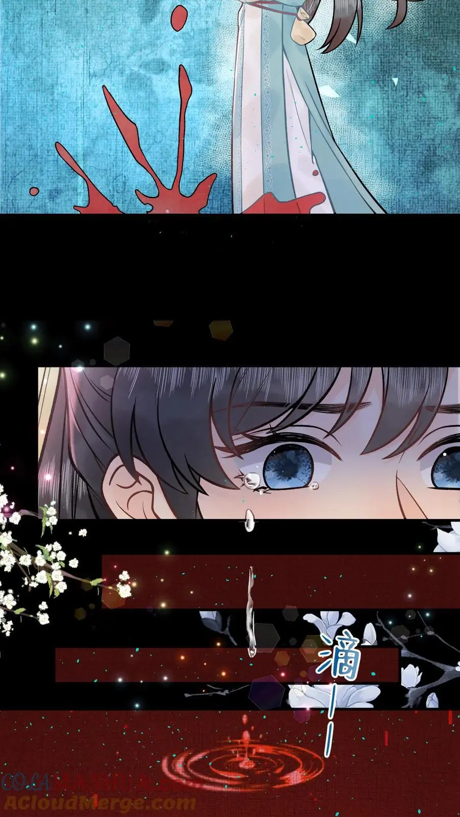 第107话 心魔梦境 第21页