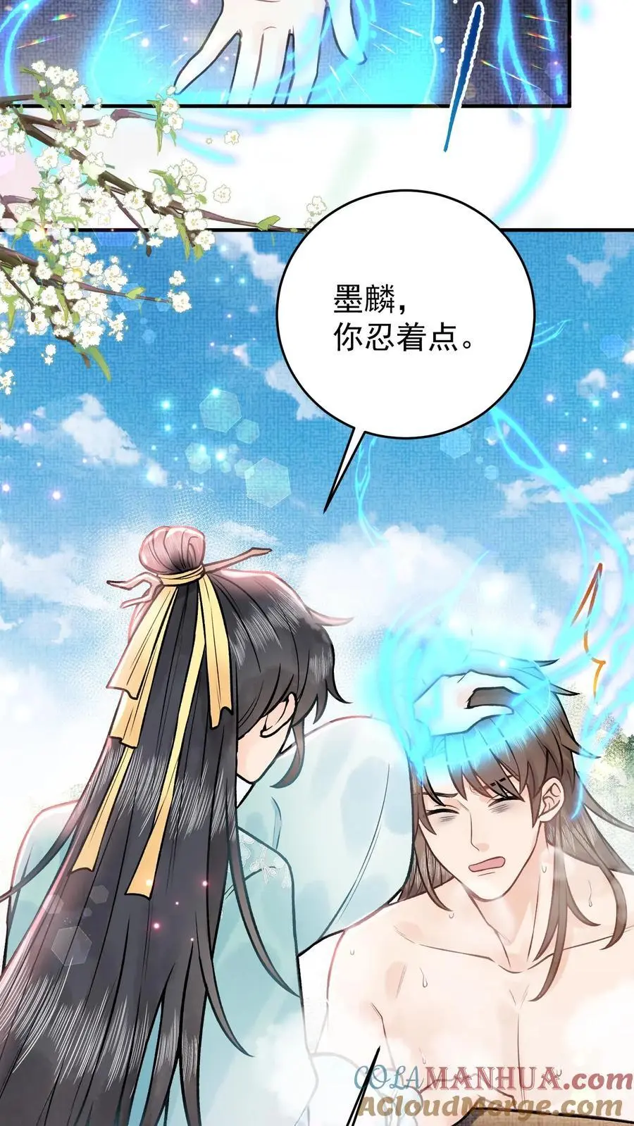 第106话 这辈子都不想吃烤牛筋 第5页