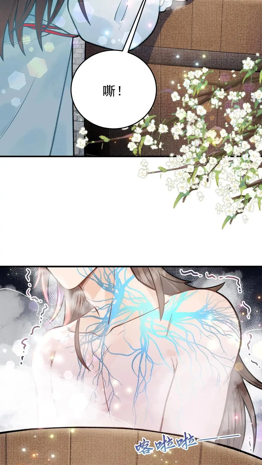 第106话 这辈子都不想吃烤牛筋 第6页