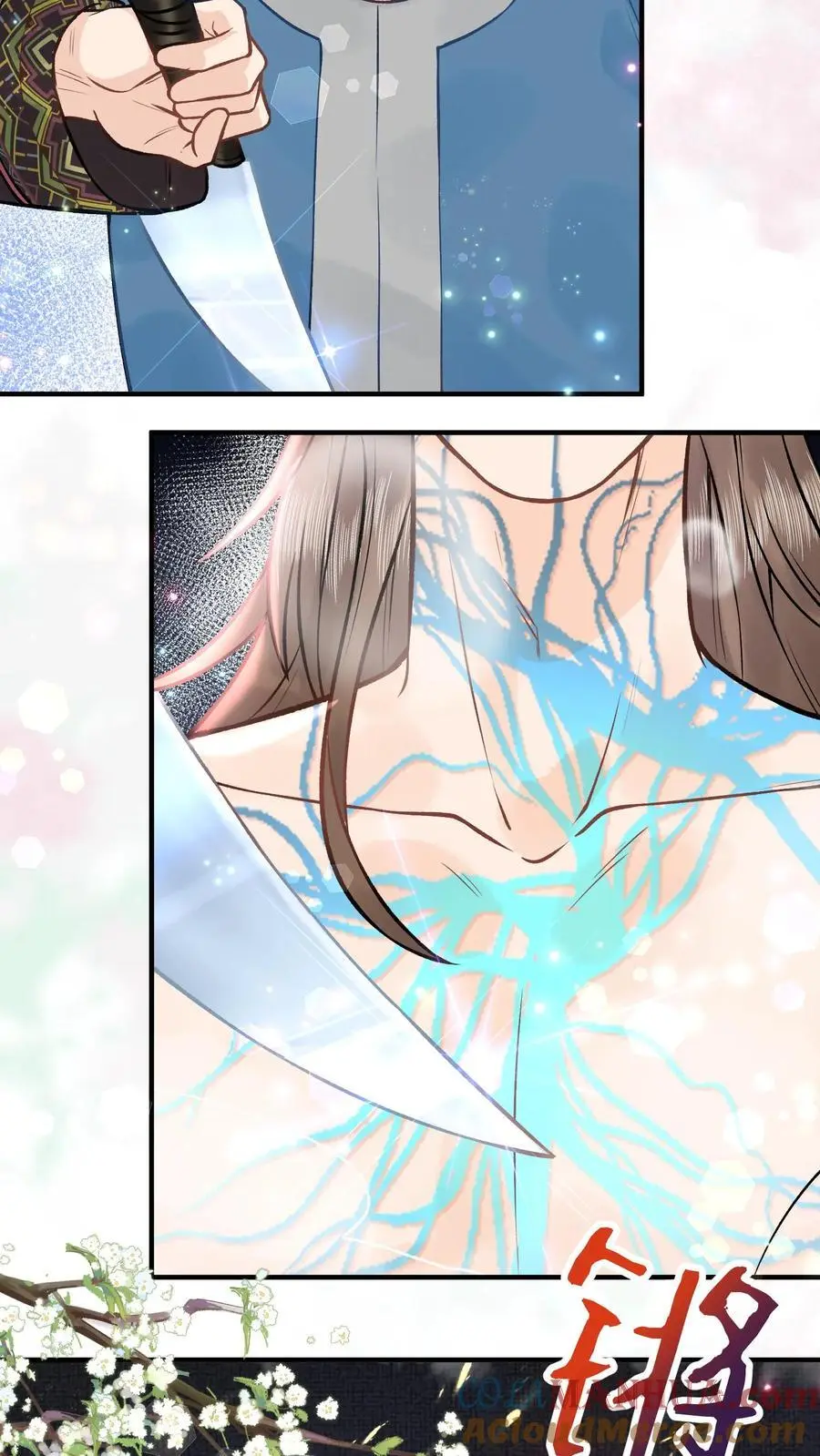 第106话 这辈子都不想吃烤牛筋 第13页