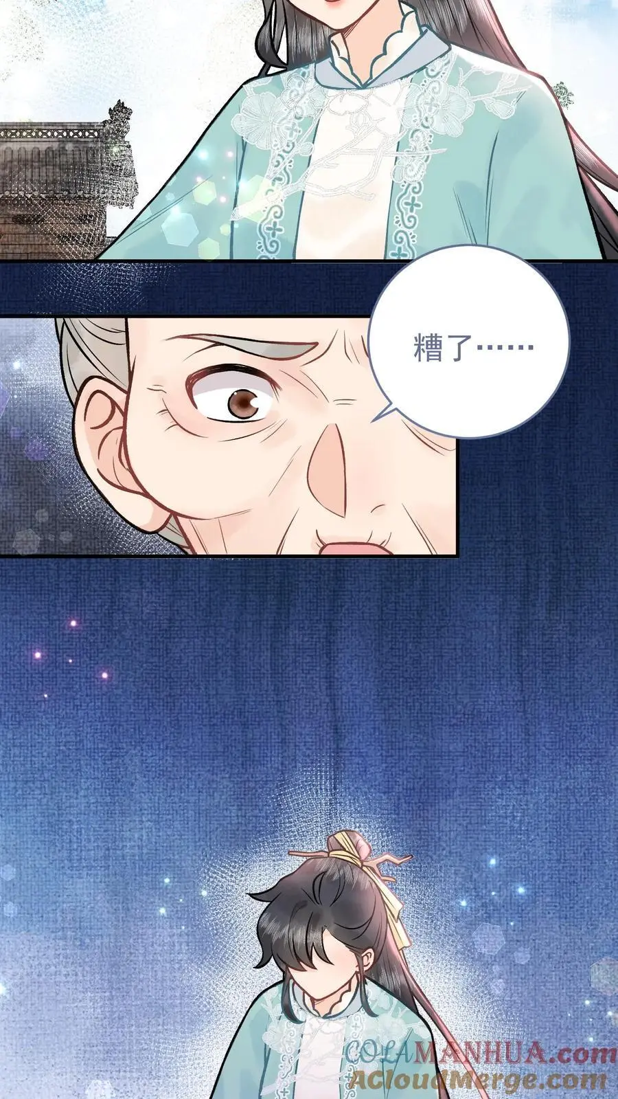 第106话 这辈子都不想吃烤牛筋 第21页