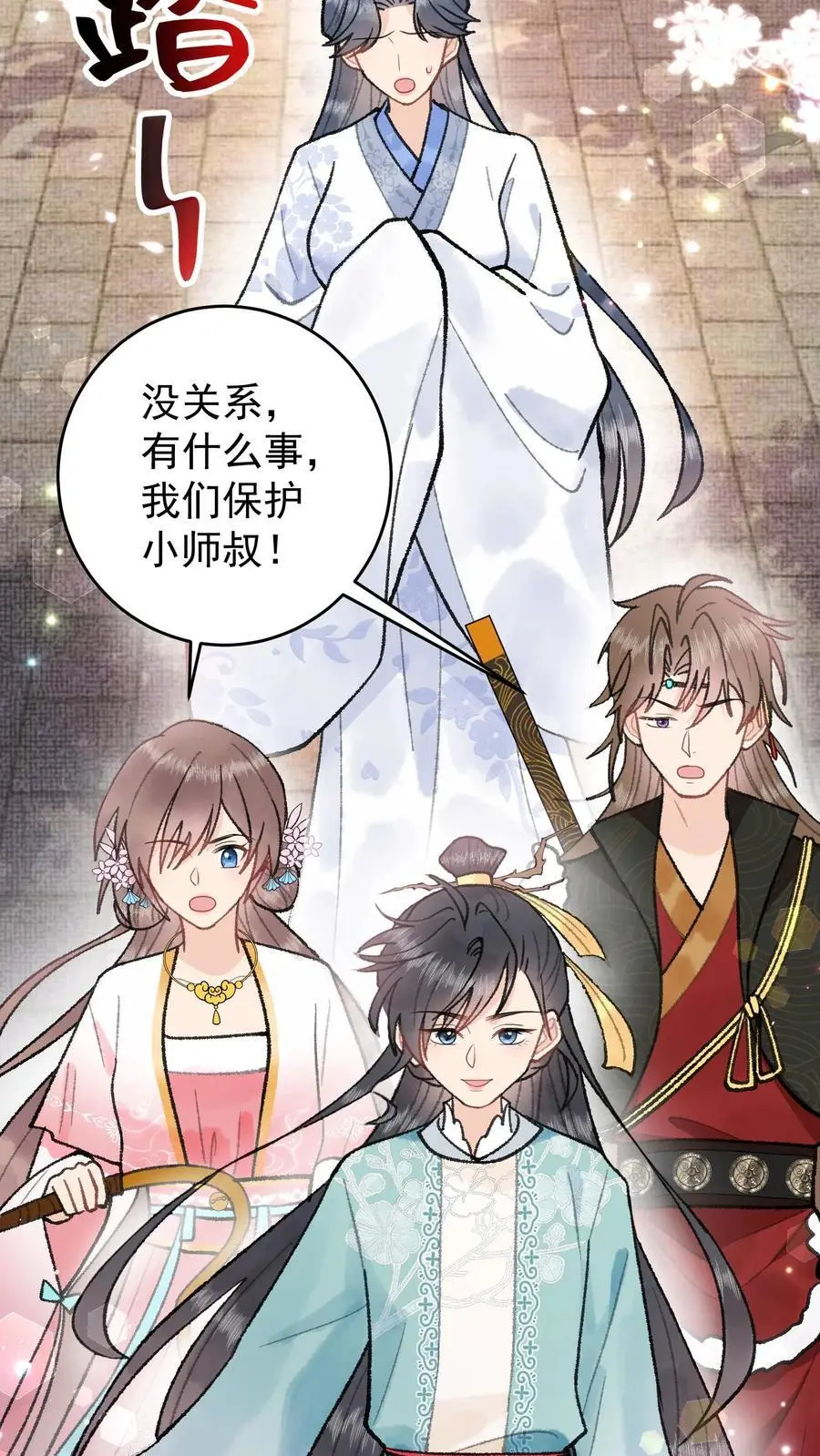 第105话 斩杀林渡 第10页