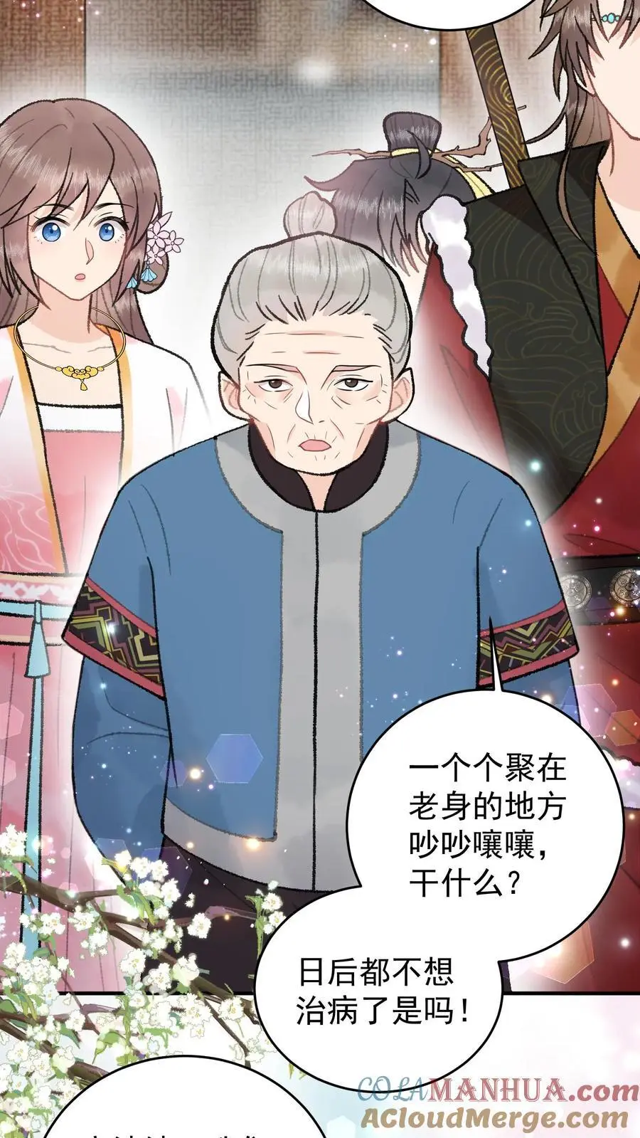 第105话 斩杀林渡 第19页