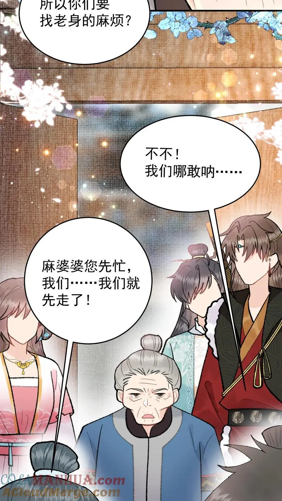 第105话 斩杀林渡 第21页