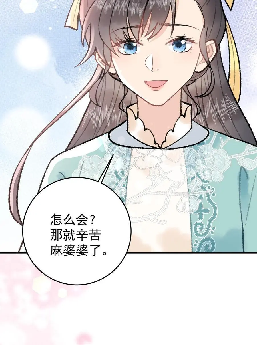 第105话 斩杀林渡 第26页