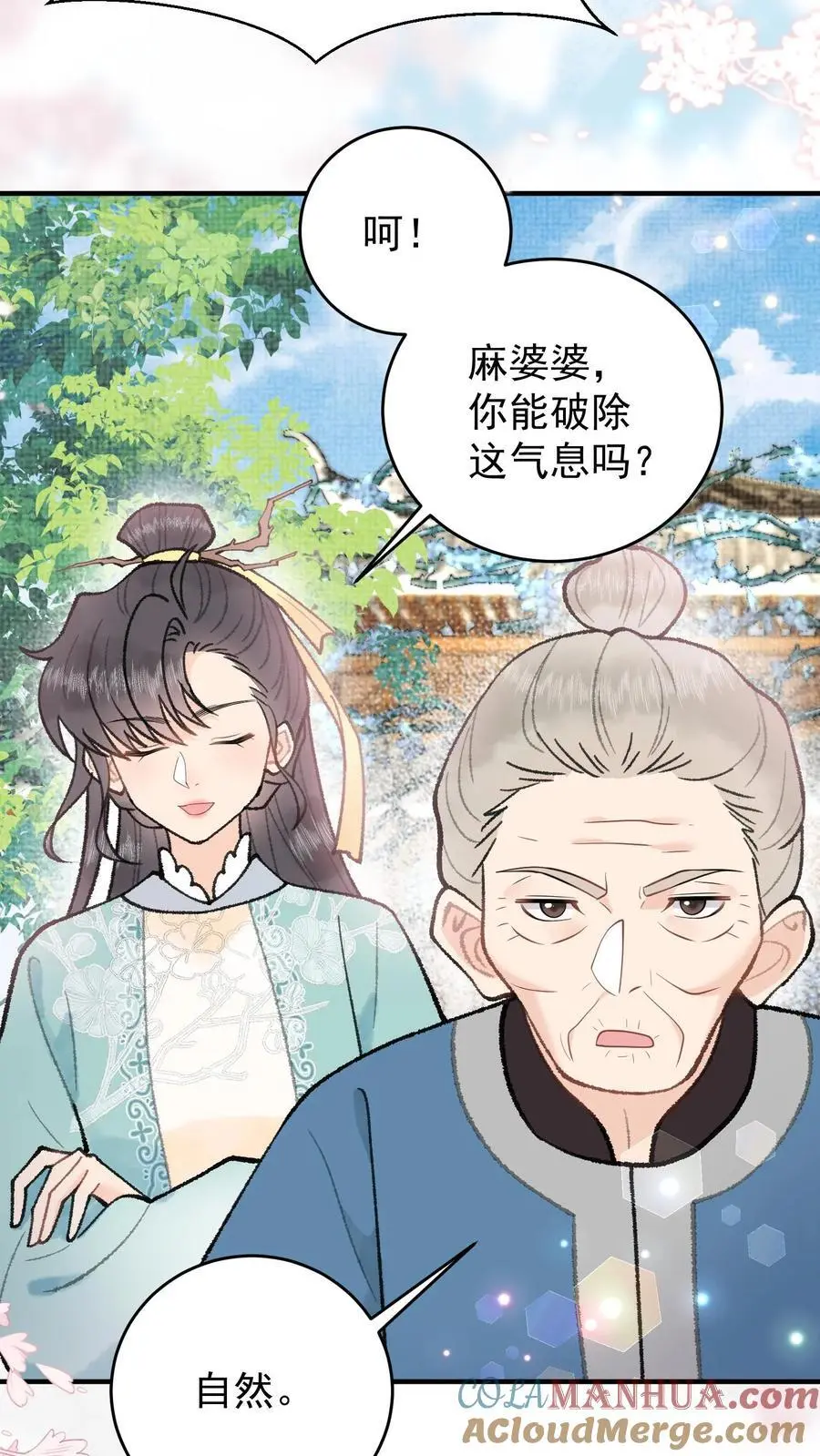 第104话 你错了 第3页