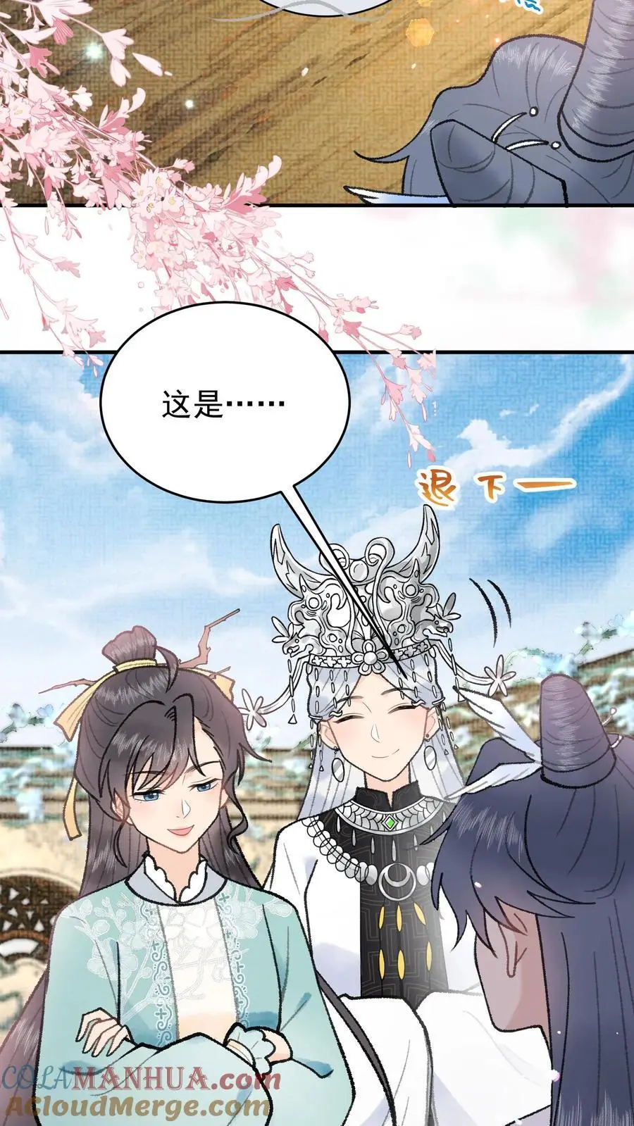 第104话 你错了 第5页