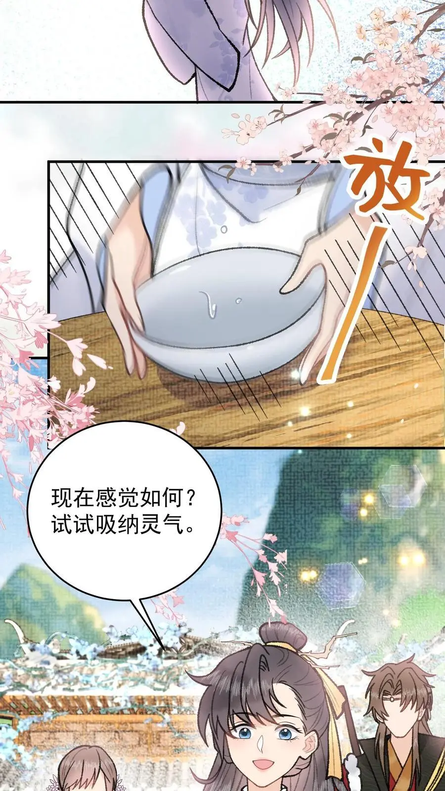 第104话 你错了 第8页