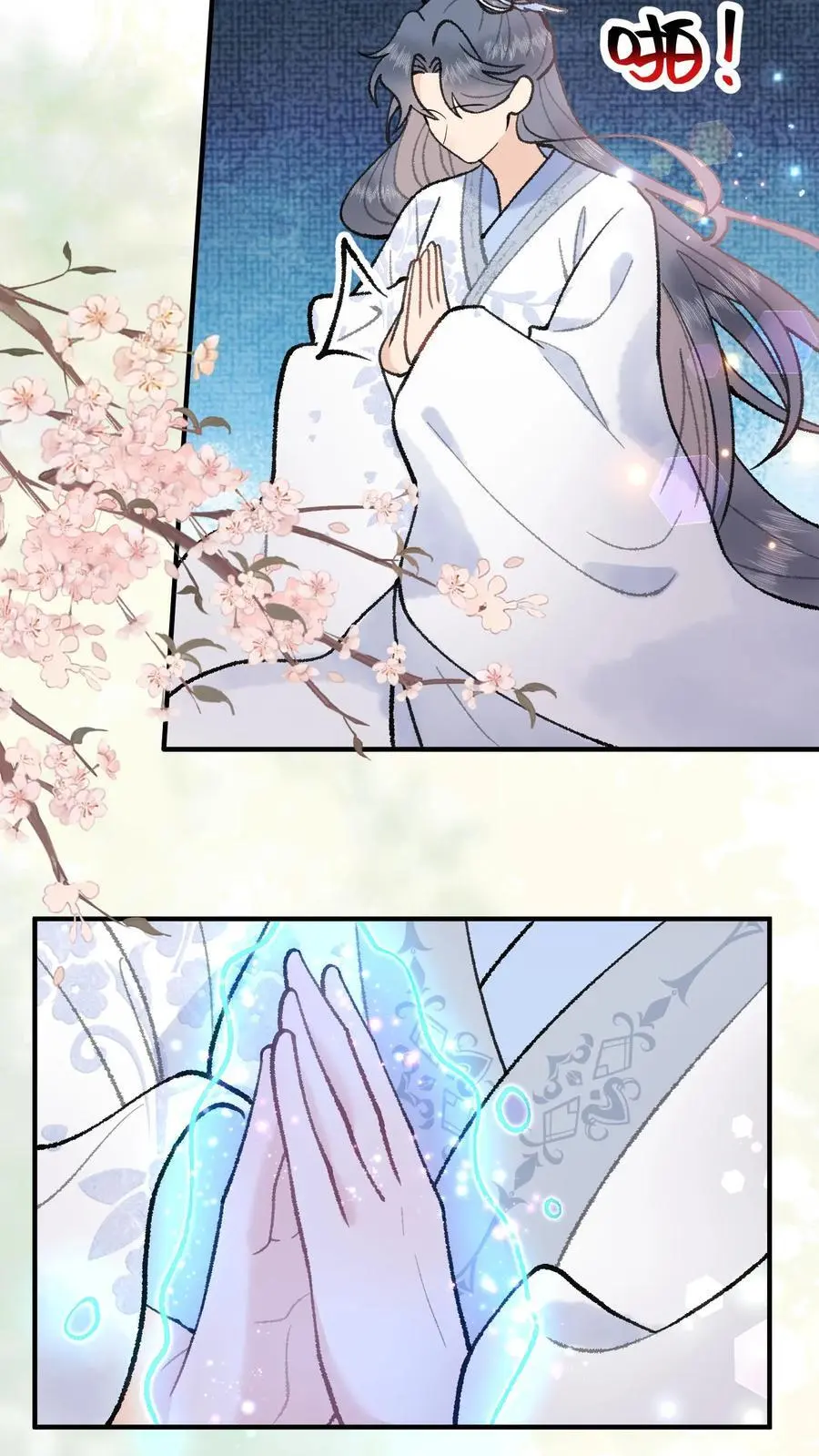 第104话 你错了 第10页