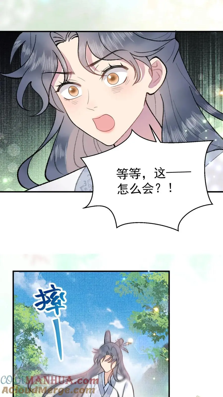 第104话 你错了 第11页