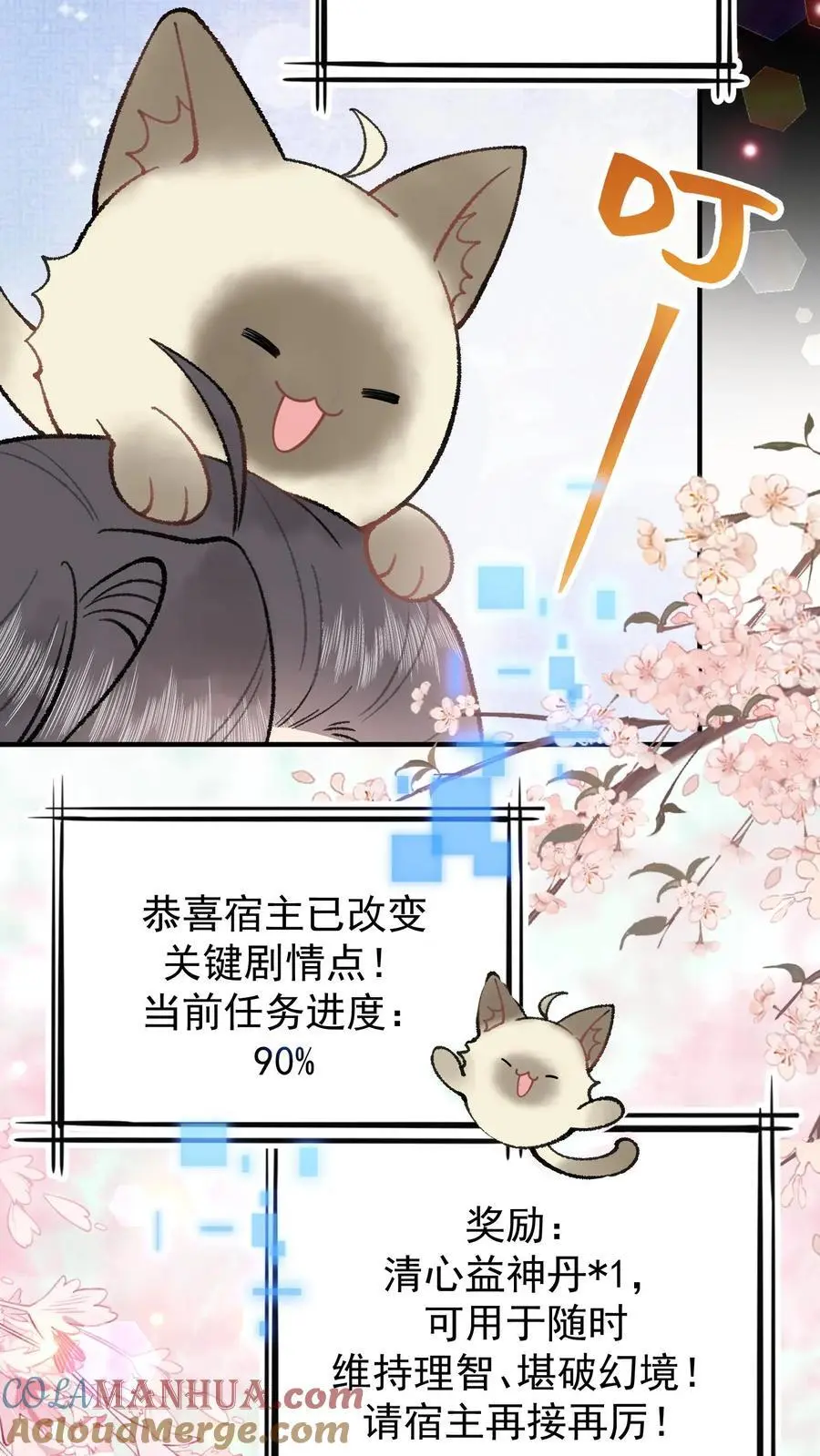 第104话 你错了 第23页